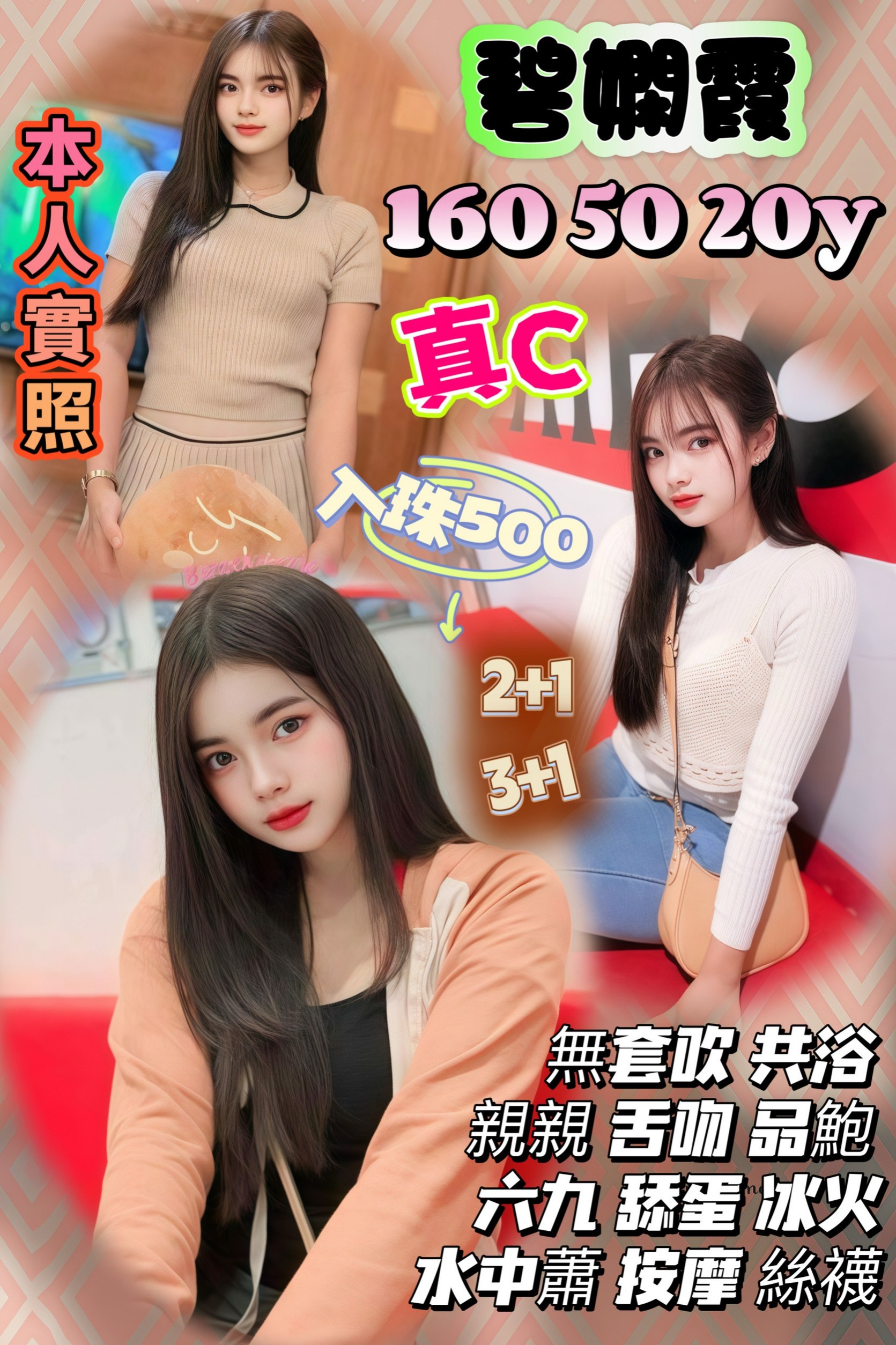 COCO外送金門 欣蕾 167/55/24/36E